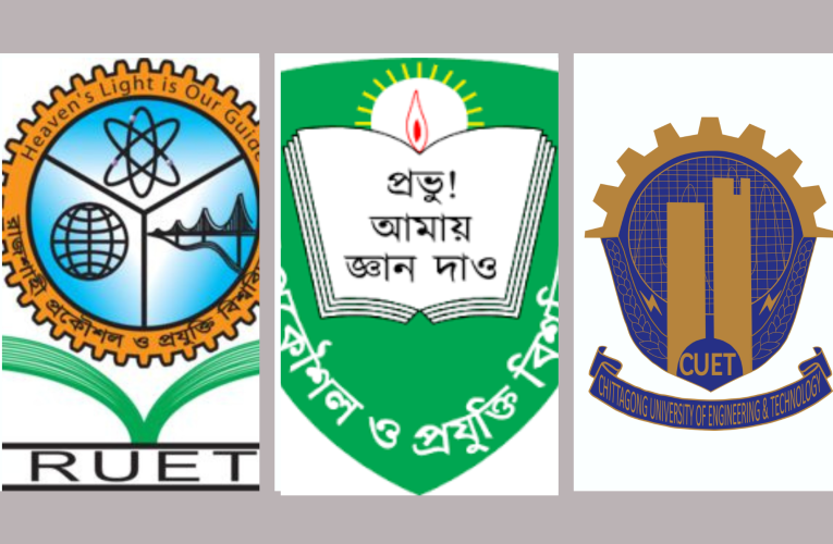 তিন বিশ্ববিদ্যালয়ে আলাদা ভর্তি পরীক্ষার সিদ্ধান্ত ভাঙল প্রকৌশল গুচ্ছ
